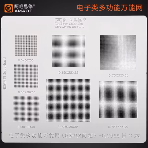 AMAOE Multi Function Universal BGA Reballing Stencil 0.5 0.6 0.7 0.8 Parallel Hole